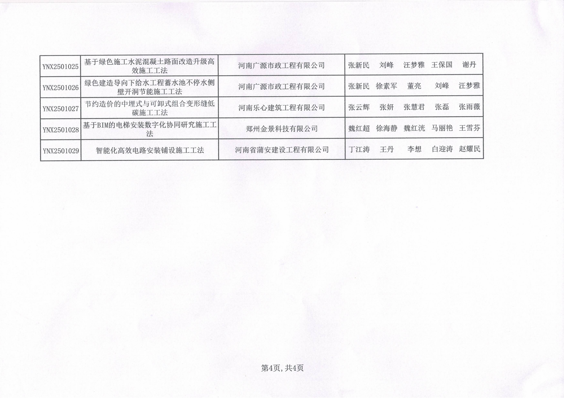 1750673234722552.png